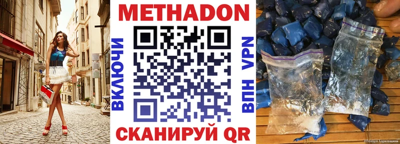 МЕТАДОН кристалл Ковров